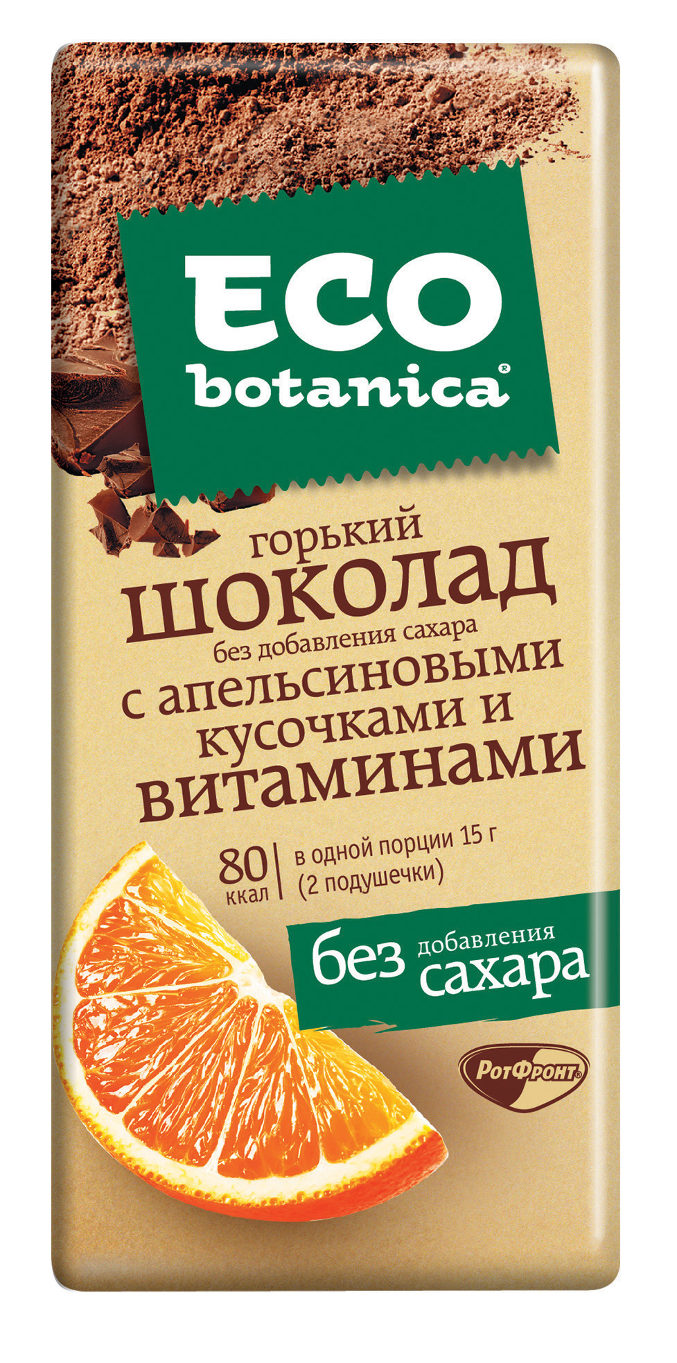 Горький шоколад Eco Botanica