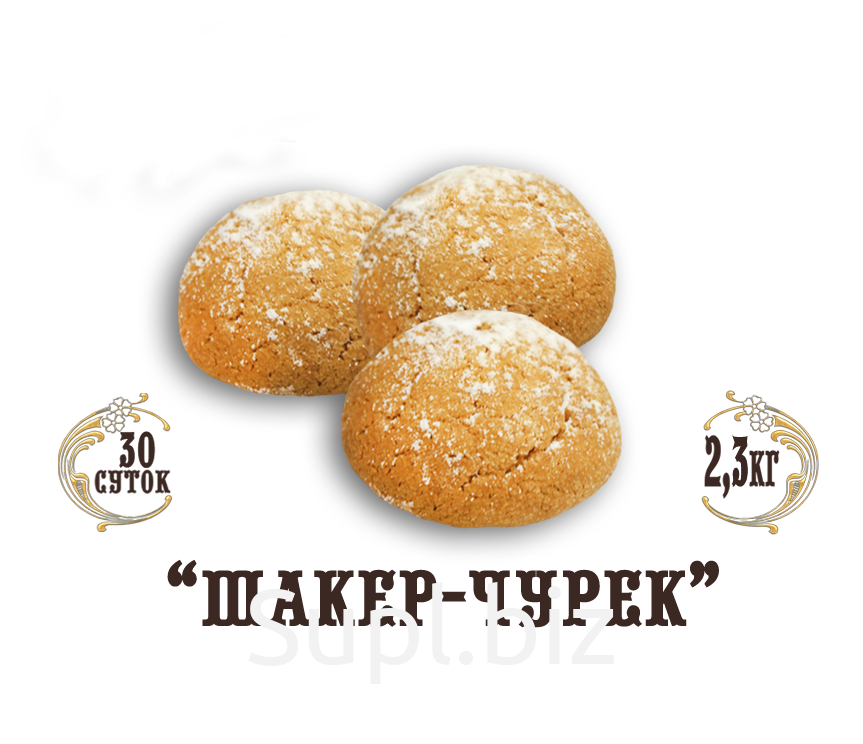 Шакер чурек