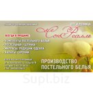 Простыня 1,5сп. бязь