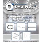 Светодиодные светильники