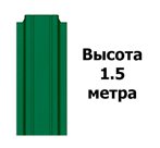 Штакетник RAL 6029 (Узкий) 1.50 м