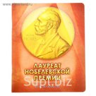 Тетрадь 48 листов в клетку "Лауреат премии" выб. лак