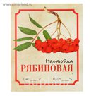 Этикетка на бутылку "Настойка Рябиновая" 90х110 мм