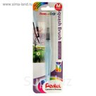 Кисть синтетика с резервуаром для воды Pentel Aquash Brush средняя, многоразовая