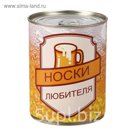 Носки в банке "Носки любителя"  (мужские, цвет микс)