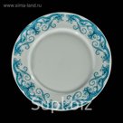 Тарелка мелкая 23,5 см
