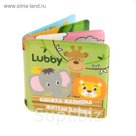 Игрушка «Книжка для купания»