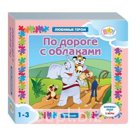 Книжка-игрушка По дороге с облаками Степ