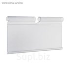 Ценникодержатель 7*3,9см