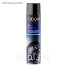 Очиститель тормозов и деталей сцепления Axiom, 800мл
