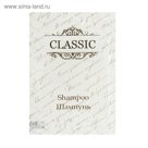 Шампунь для волос «Classic», 8 мл