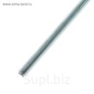 Шпилька резьбовая DIN 975, 10х2000 мм, цинк