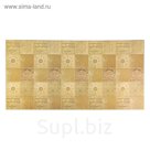 Панель ПВХ плитка Майя 485х960