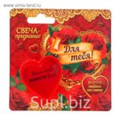 Свеча признание "Для тебя"