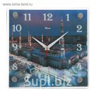 Часы настенные квадратные "Мекка", 25х25 см микс