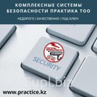Система видеонаблюдения: проектирование, поставка оборудования, монтаж, наладка, обучение пользованием, сервис