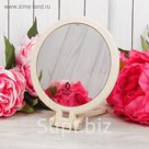 Зеркало складное-подвесное, круглое, d=15см, двустороннее, без увеличения, цвет бежевый