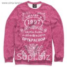 Свитшот женский Сделана в 1997, чтобы быть прекрасной, размер S DDE-455285