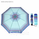 Зонт механический "Классика", R=50см, цвет синий