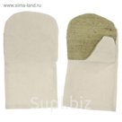Рукавицы, двунитка 250г, двунитка 200г, наладонник брезент 480г.