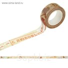 Клейкая лента декоративная "Марки"