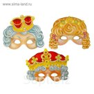 Набор карнавальных масок "День рождения по-королевски"