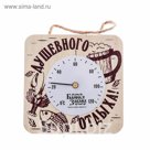 Термометр банный со стрелкой "Душевного отдыха"