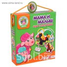 Настольная игра "Мама и малыш" с липучками