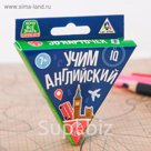 серия игр "Хочу все знать. Учим английский язык"