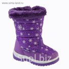 Дутики зимние детские Suba арт. B2206-5-29, цвет сиреневый, размер 29
