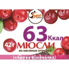 Мюсли из овсяных отрубей "Клюква" Sport Зарядка™