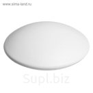 Датчик радиочастотный "Ракушка" 5,4, Designer Midi, цвет белый