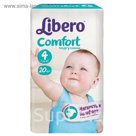 Подгузники детские Libero Confort, Maxi 4 (7 - 14 кг), 20 шт