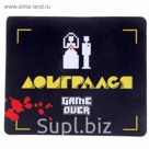 Коврик для мышки "Доигрался"