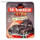 Плед "Collorista" Мафия на пикнике, 100% п/э флис, 180 гр/м2