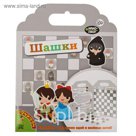 Набор наклеек Нано-стикер Шашки 19x24 см ВВ1384