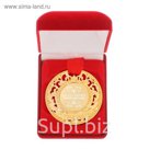 Медаль царская в бархатной коробке "Классному руководителю"