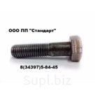 Болт М20*90 ГОСТ 7798-70