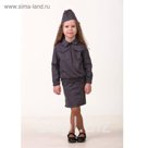 Карнавальный костюм "Полицейский" для девочки, куртка, юбка, пилотка, р-р 34, рост 128 см
