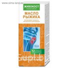 Бальзам для ног Живокост (масло рыжика) 75мл