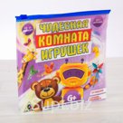 Магнитная настольная игра Приключение игрушек