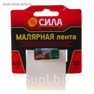 Клейкая лента "Сила" Малярная