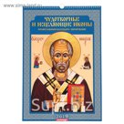 Календарь перекидной, ригель и пружина "Чудотворные и исцеляющие Иконы" 2019 год, 34х49см