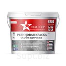 ЛКМ СССР оригинальная резиновая краска, особо прочная, для экстремальных условий

Изготовлена на эксклюзивном оборудовании и сырье Военно-Промышленного Комплек…