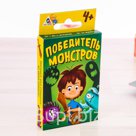 Настольная обучающая игра Победитель монстров