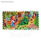Коврик-пазл "Три Медведя", 8 сегментов