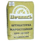 Штукатурка жаростойкая для печей и каминов Печникъ 20 0 кг