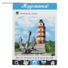 Магнит полимерный "Мурманск"