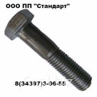 Болт М8*80 ГОСТ 7798