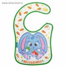 Нагрудник непромокаемый «Вкуснятина», на липучке
